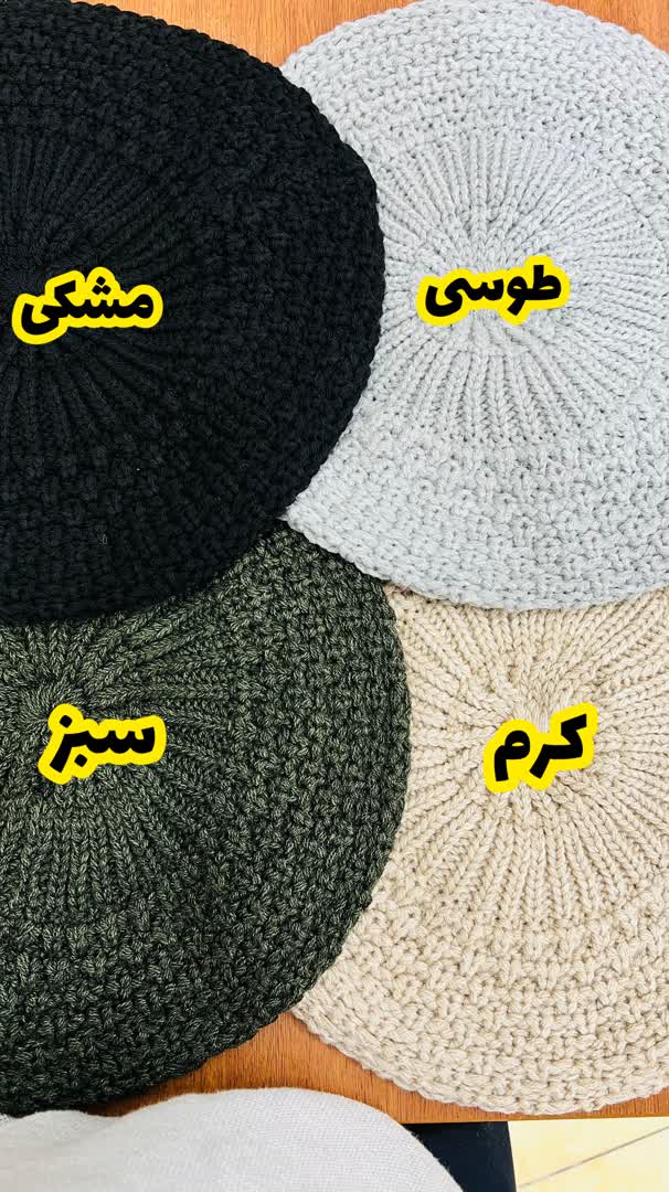 کلاه فرانسوی 2082
